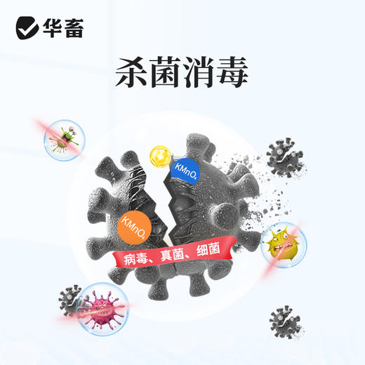 华畜 高锰酸钾500g 杀菌消毒 针对病毒真菌细菌 畜禽 水产通用 商品图6