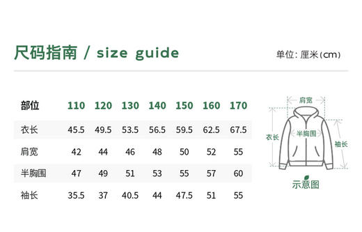 【城市运动风·软壳三防外套】植木童装2025秋新男女童三防连帽上衣外套 商品图3