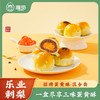雅觅 招牌蛋黄酥·混合装360g 商品缩略图0