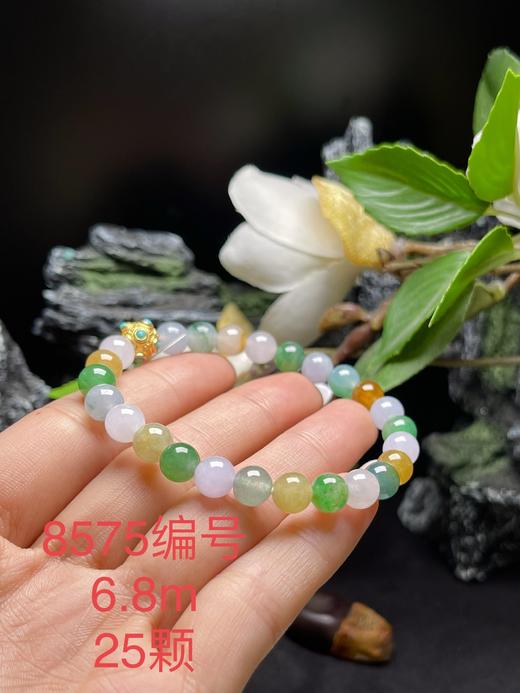 三彩翡翠手链 商品图0