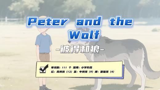 Lesson125：《Peter and the Wolf》 商品图0