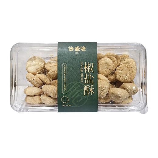 协盛隆 椒盐酥 350g/盒 商品图0