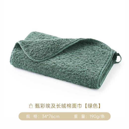 内野J-甄彩埃及长绒棉面巾 34*76cm 商品图5