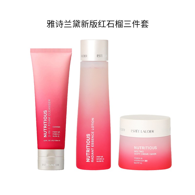 【领券到手价358元】美国 新版雅诗兰黛 红石榴三件套 补水保湿祛黄祛暗沉提亮肤色 香港直邮 日期到27年7—9月