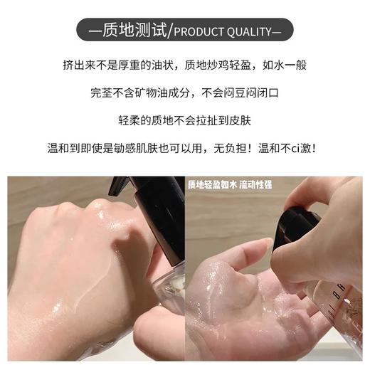 【临期清仓！ 效期至2026年11月】老版BOBBI BROWN芭比布朗波朗清润舒盈水感洁肤卸妆油200ml深层清洁，触水即化，温和卸除彩妆与油脂。不油腻、不闷痘 商品图3