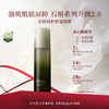 石斛修护舒润喷雾  80ml 草本护肤 商品缩略图1
