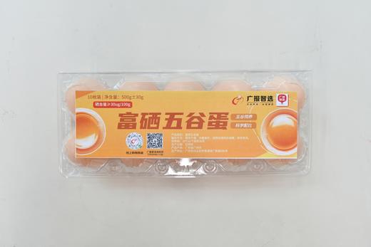 【广报智选自营】「鸟得喜」富硒五谷蛋10枚装 商品图3