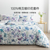 雅芳婷100%全棉床上五件套纯棉田园风贡缎印花被套床笠薄被芯套件 商品缩略图0