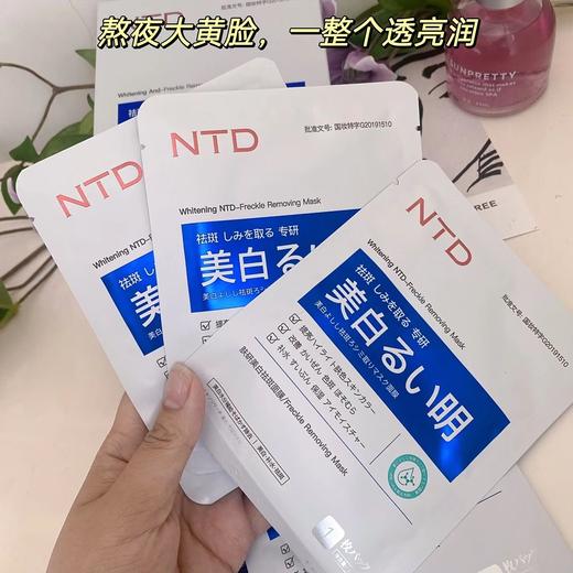 NTD肤研美白祛斑面膜5片 商品图1