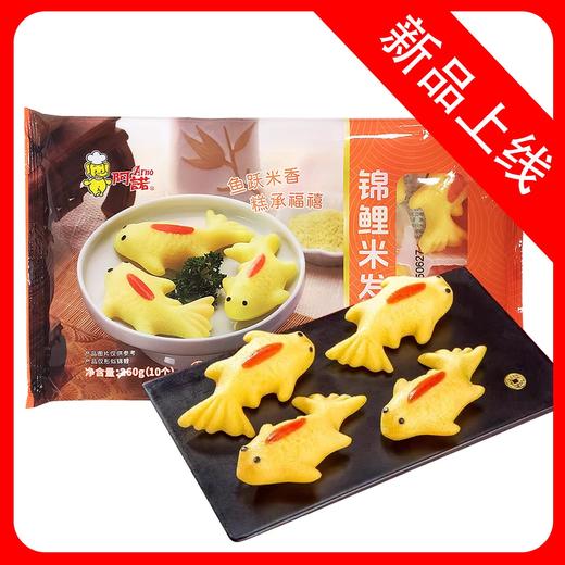 26A阿诺锦鲤米发糕 260g/袋(10个) 12袋/件 商品图0