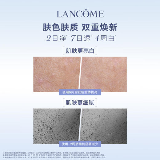 兰蔻净澈焕肤淡斑精华 商品图1