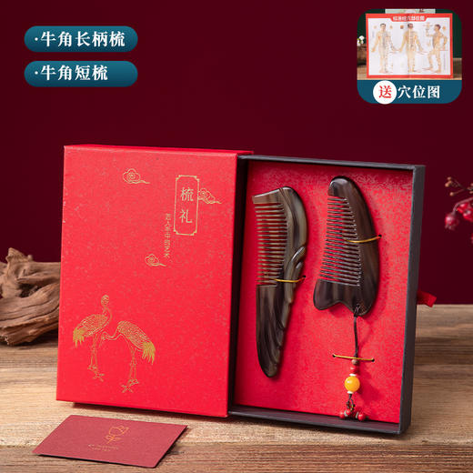 七夕好礼【赠送穴位图！天然牛角梳礼盒套装】生日礼物女送女朋友天然牛角梳实用经络按摩梳发簪新婚送老婆礼品。ra 商品图9