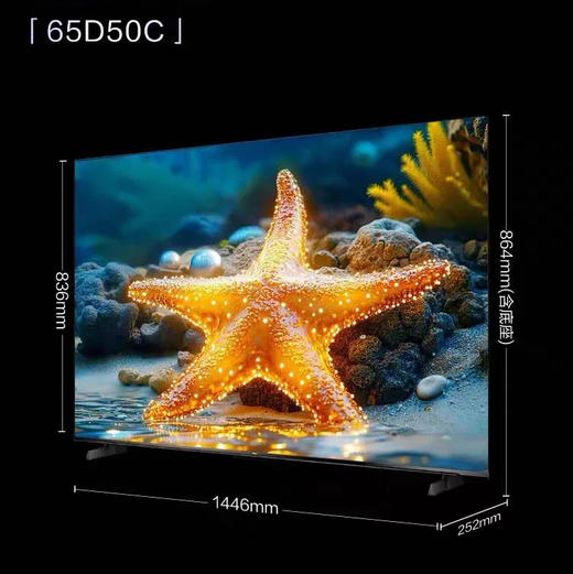 海尔（Haier）电视 65D50C 商品图14