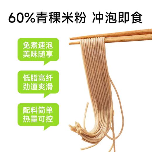 🔥神仙米粉！青稞粉含量60%！【稞卡可冲泡青稞螺蛳粉】直接掀桌级操作，喜嗦粉星人原地封神！🍜 商品图2