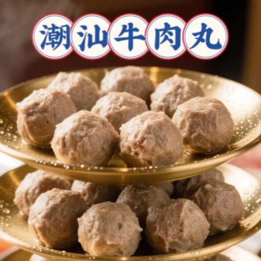 非遗传承【潮味优信 潮汕牛肉丸】 90%鲜牛肉含量 零防腐剂 线下27年潮汕本地同款 商品图5