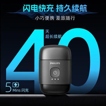 飞利浦电动剃须刀鹅卵石便携款剃须刀 0.0微米净剃黄金比例 极境黑 车载好物 生日礼物送男生老公父亲 商品图6