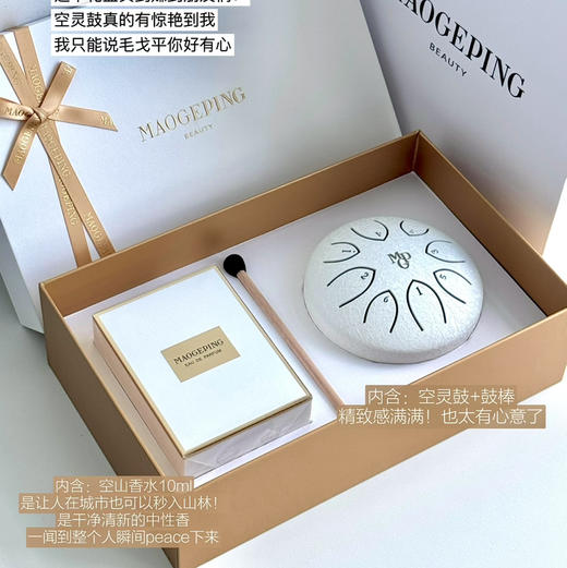 现货 毛戈平空灵鼓礼盒 商品图2