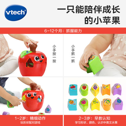 伟易达 配对小苹果   思维早教益智玩具  几何形状积木  48小时发货 商品图2