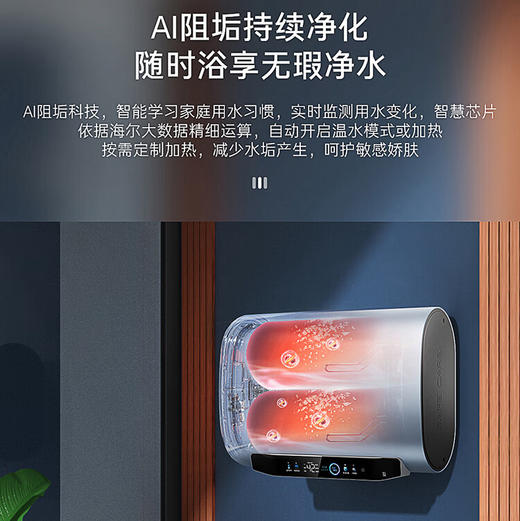 海尔（Haier）热水器 EC6003HD-BKCU1 商品图4