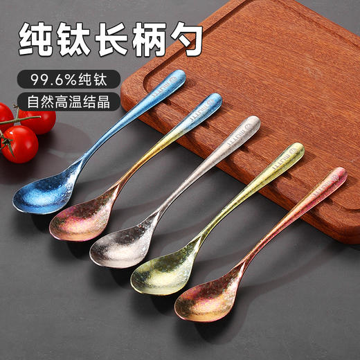 Mutti纯钛自然高温成色工艺凤羽勺叉彩色长柄勺子纯钛筷子 商品图1