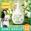 城市气息 茶香泡泡洗手液 商品缩略图1