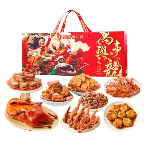 紫燕万事兴龙礼盒893g 商品图0