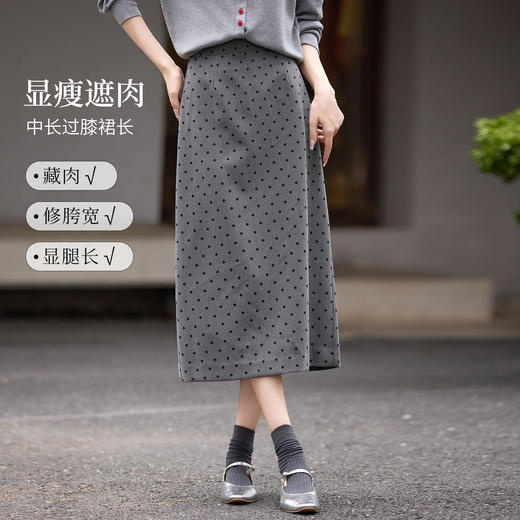 【08/19新品】熙世界灰色波点毛呢半身裙女2025秋季新款高腰a字开叉包臀直筒裙 商品图1