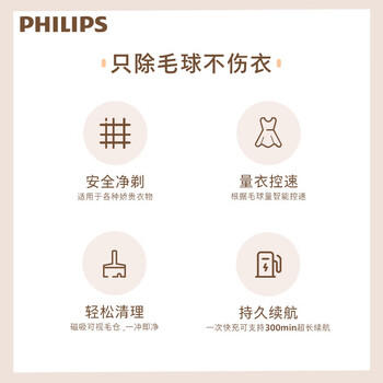 飞利浦毛球修剪器椰椰白 充电式剃毛机去球器 衣服家用剃球器GCA2200/10 /家用电器 /个护健康 /毛球修剪器 商品图3