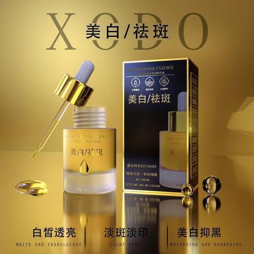 美白淡斑“8D”溶斑精华液 商品图4