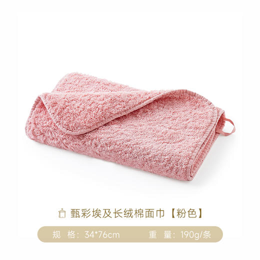 内野J-甄彩埃及长绒棉面巾 34*76cm 商品图8