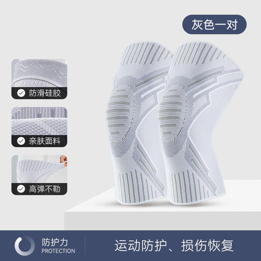 雀说 运动护膝女跳绳保护膝盖防滑关节护套NLKS-1000 商品图11