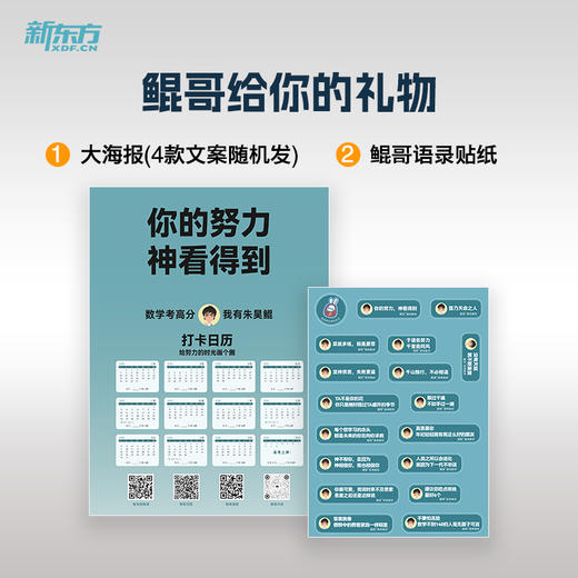 【新东方】2026高考数学青铜篇 商品图4