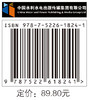 Python线性代数及编程实践 &1824 商品缩略图3
