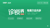 每周内参65期：国资30亿拿下两家百亿医疗龙头；九州通开始卖车了... 商品缩略图0