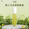 「清闻油10ml 」蚊子不喜欢的味道 商品缩略图0