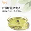 秋樨媚体·香水油 植物精油原料批发芳疗护理SPA按摩植愈康养护肤 商品缩略图1
