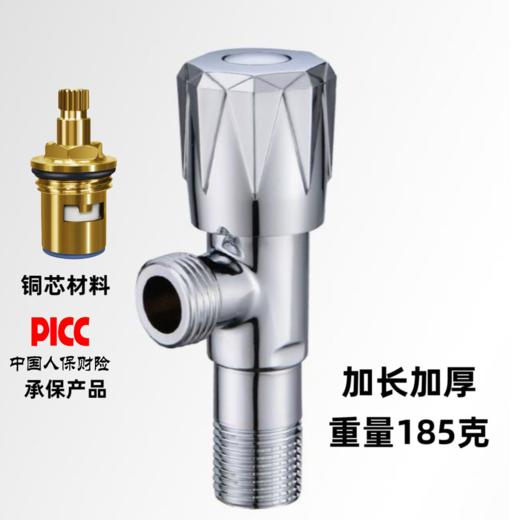 B04铜芯加厚不锈钢角阀（限量款） 商品图0
