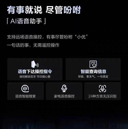 海尔（Haier）电视75D50C 商品图9