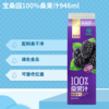 宝桑园100%桑果汁946ml*1盒 NFC桑葚汁 聚会分享装 绿色食品 /水饮冲调 /饮料 /果蔬汁/饮料 商品缩略图2