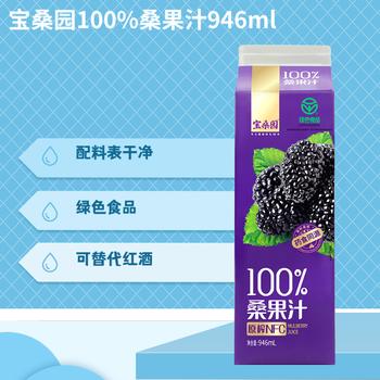 宝桑园100%桑果汁946ml*1盒 NFC桑葚汁 聚会分享装 绿色食品 /水饮冲调 /饮料 /果蔬汁/饮料 商品图2
