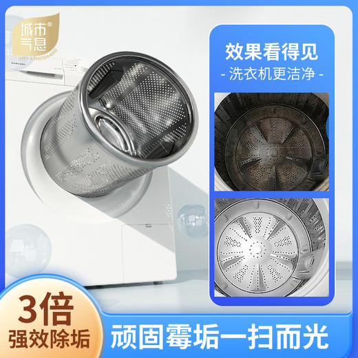 城市气息 变色洗衣机槽爆氧粉 商品图9