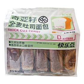 快乐点 奇亚籽全麦吐司（5片） 475g/袋