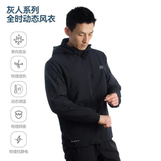 单导灰人次世纪之壳全时动态风衣男士休闲透气连帽防风软壳长袖男 商品图4