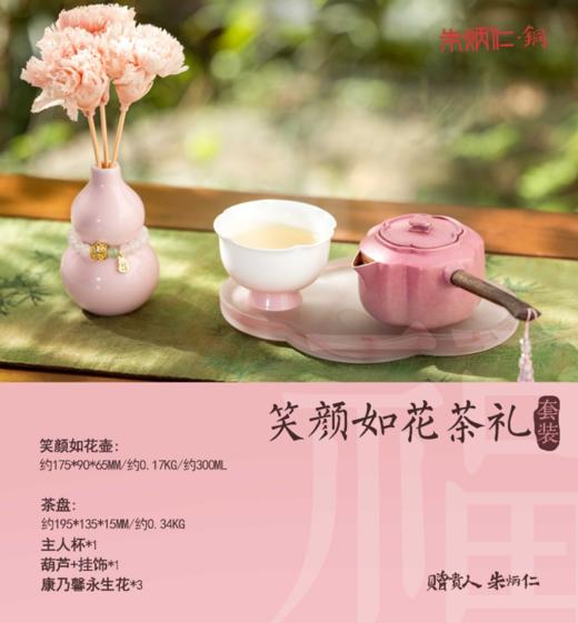 朱炳仁铜 笑颜如花茶礼套装 商品图0