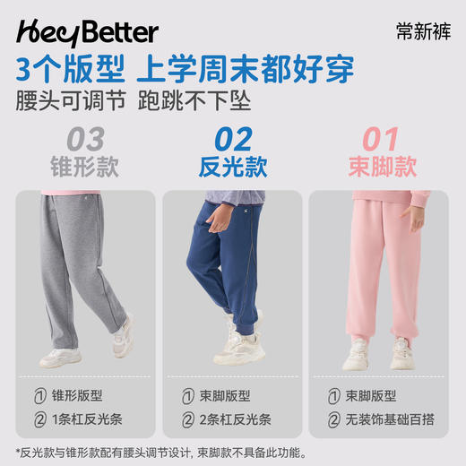 HeyBetter常新裤-有反光杠 商品图2