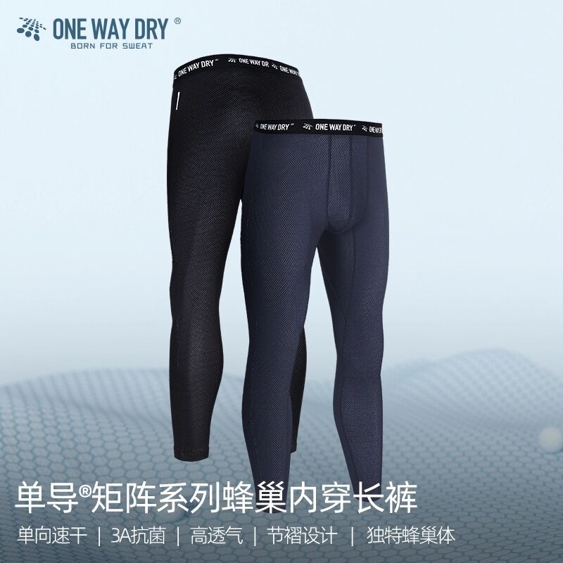 单导秋裤内穿运动打底透气速干裤高弹高透户外跑步紧身修身长裤男