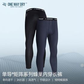单导秋裤内穿运动打底透气速干裤高弹高透户外跑步紧身修身长裤男