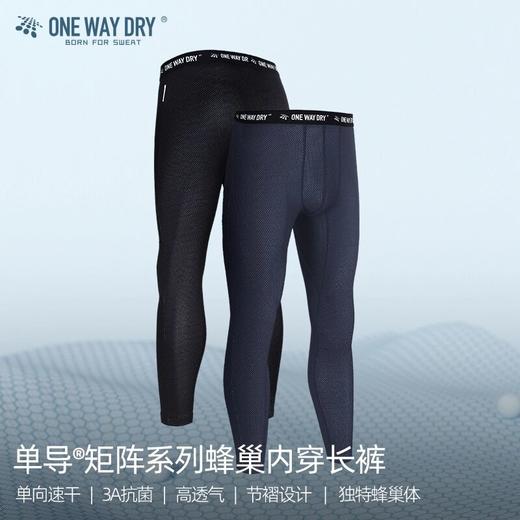 单导秋裤内穿运动打底透气速干裤高弹高透户外跑步紧身修身长裤男 商品图0