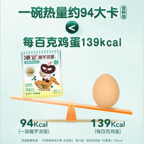 清宜 椒麻鸡味魔芋面6袋 代餐饱腹速食0零低减魔芋粉丝脂肪1200g /粮油调味 /方便食品 /速食预制主食
