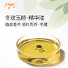 冬玫玉颜·精华油 植物精油原料批发芳疗护理SPA按摩面部康养护肤 商品缩略图1
